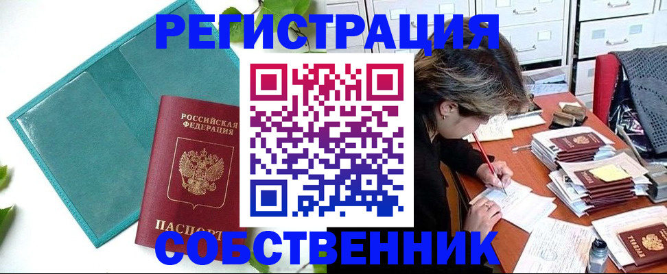 прописка иностранных граждан в Нягани