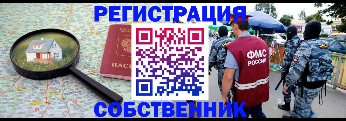 прописка регистрация в Нягани