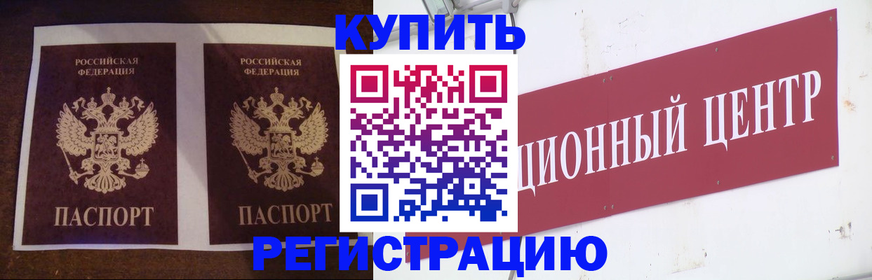 прописка паспорт в Нягани